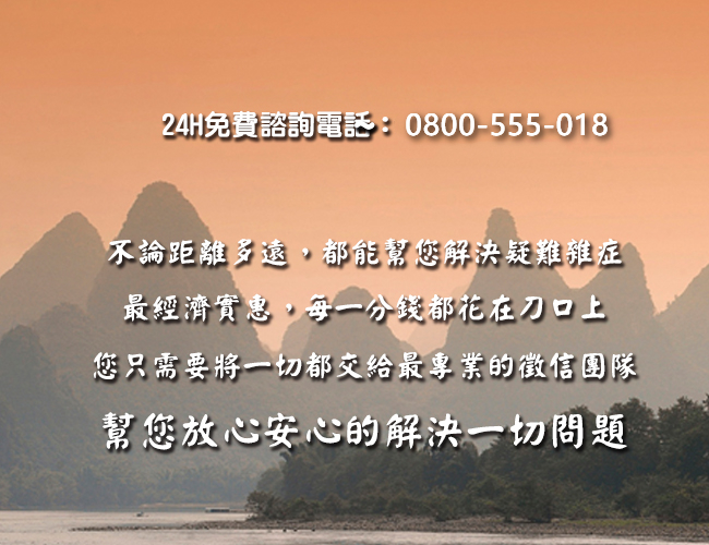 關於徵信社法律爭議