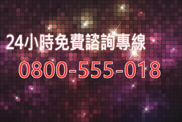 徵信社法律爭議免費諮詢專線